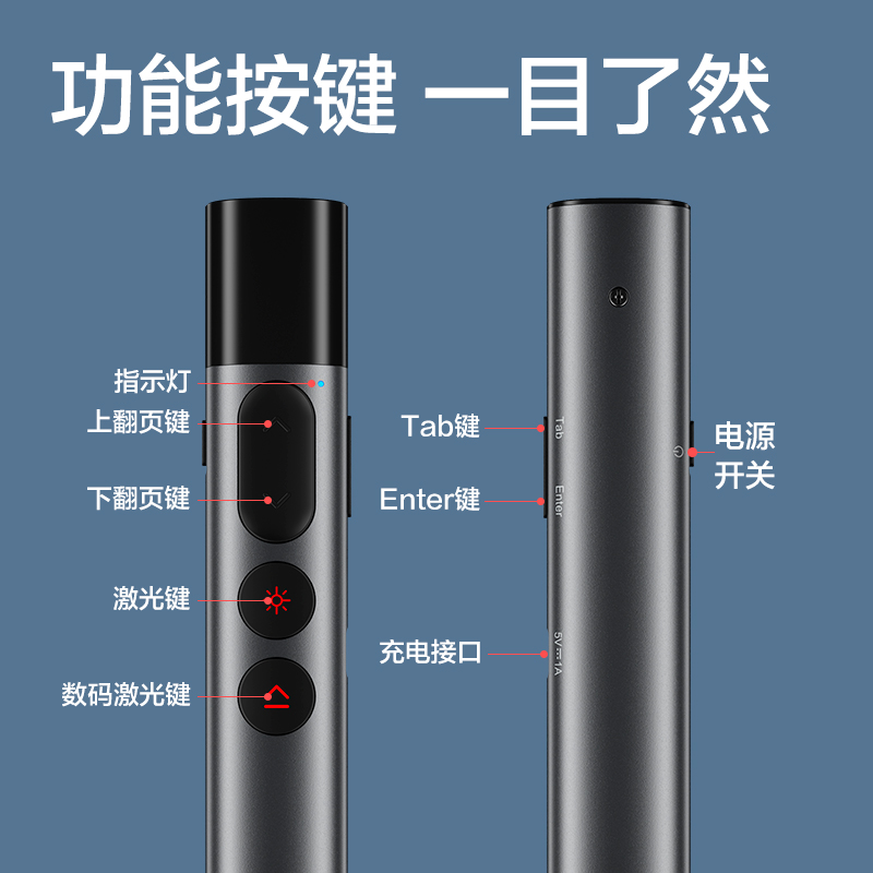 纵横MA228激光翻页笔(深灰)(支)
