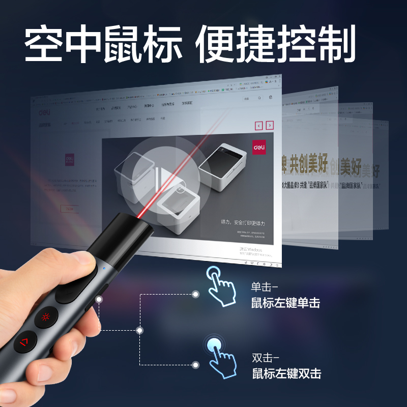 纵横MA228激光翻页笔(深灰)(支)