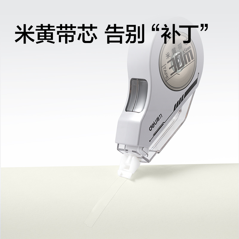 纵横VR113B-150米黄修正带5mm*150m(混色)(盒)
