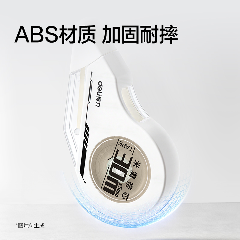 纵横VR113B-150米黄修正带5mm*150m(混色)(盒)