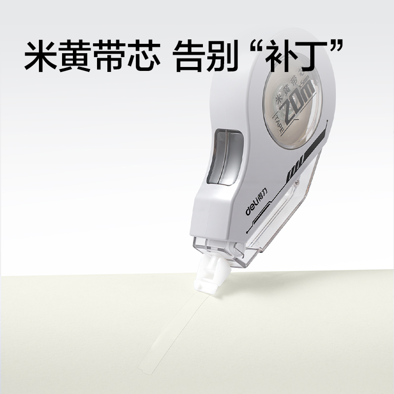 纵横VR112B-100米黄修正带5mm*100m(混色)(盒)