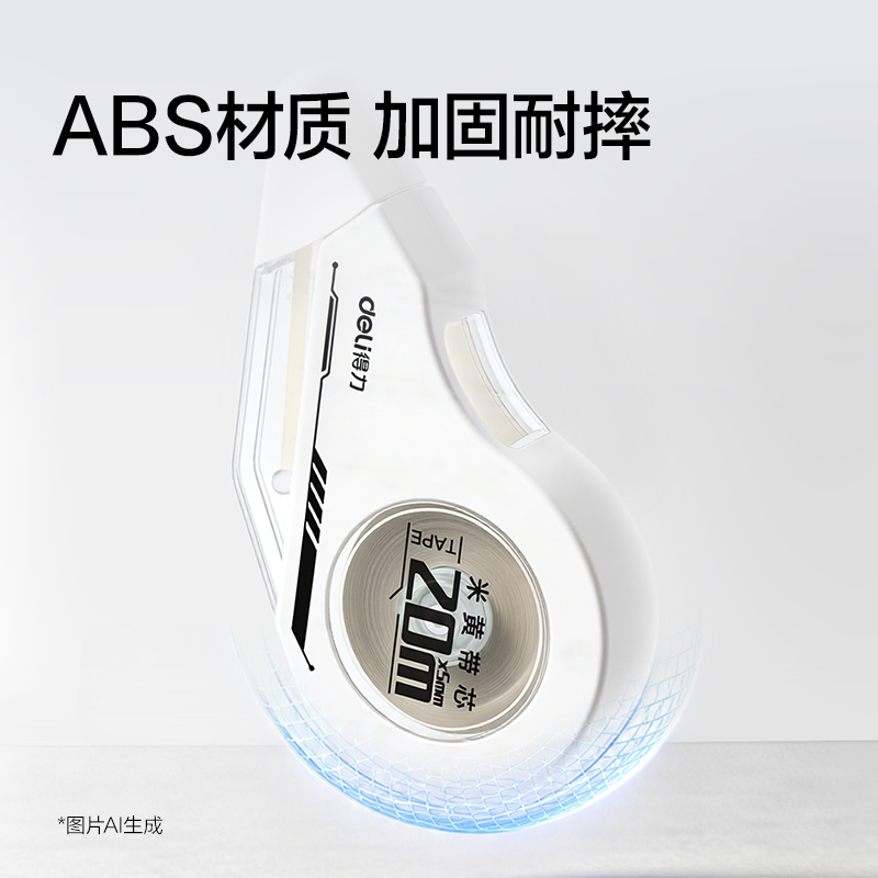 纵横VR112B-100米黄修正带5mm*100m(混色)(盒)
