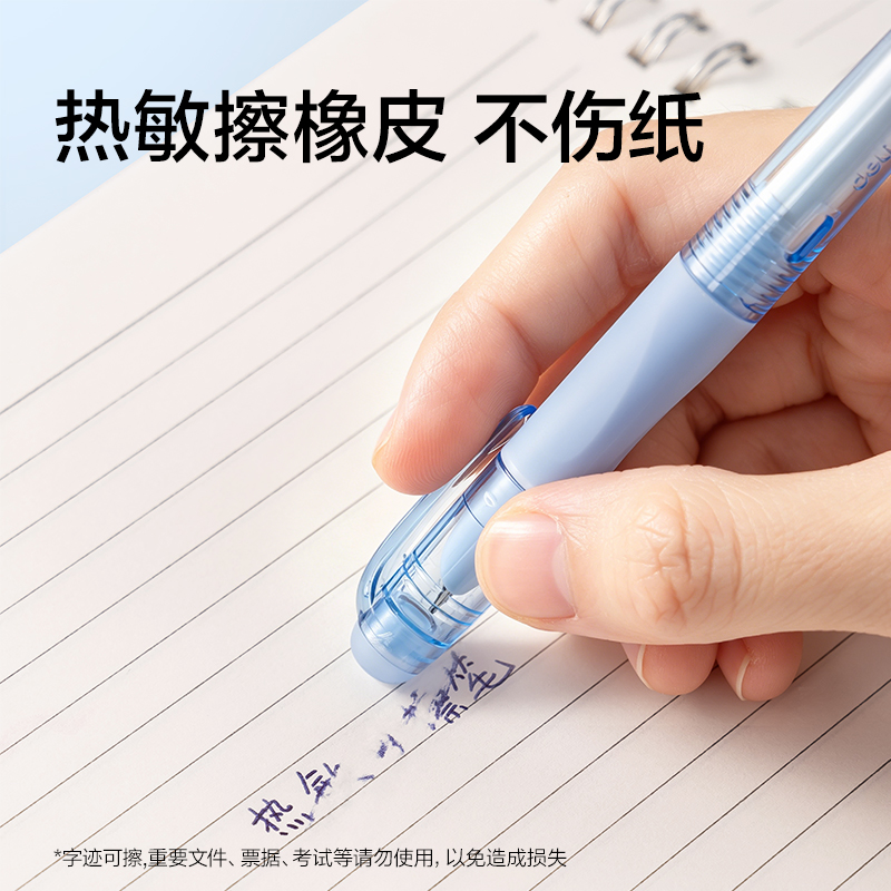 纵横SF708柿不可挡热敏可擦钢笔F暗尖(蓝色)(1笔+2墨囊+1润笔器/盒)(