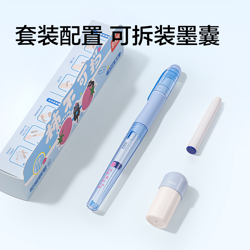 纵横SF708柿不可挡热敏可擦钢笔F暗尖(蓝色)(1笔+2墨囊+1润笔器/盒)(