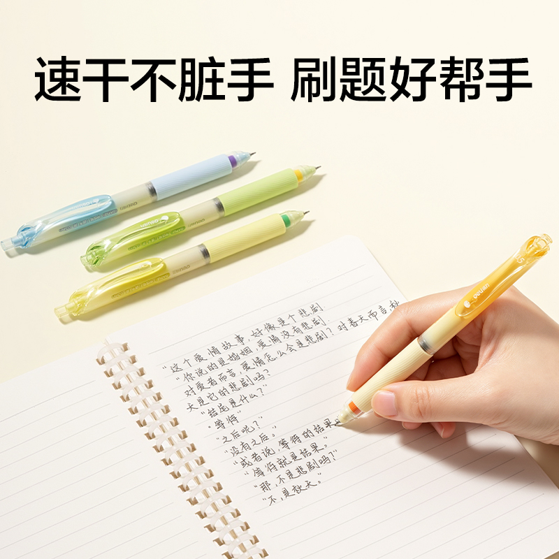 纵横SA712梨想开花速干按动中性笔0.5mmST笔头(4支/盒)