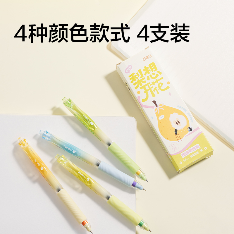 纵横SA712梨想开花速干按动中性笔0.5mmST笔头(4支/盒)