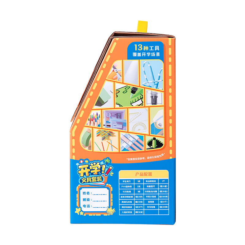 纵横NN2636A山姆大学汛文具套装(混)（套）