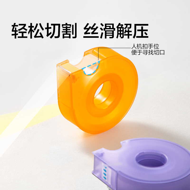 纽赛NS1465文具胶带12mm*20y*38um白色切割器(透明)(1卷/卡)