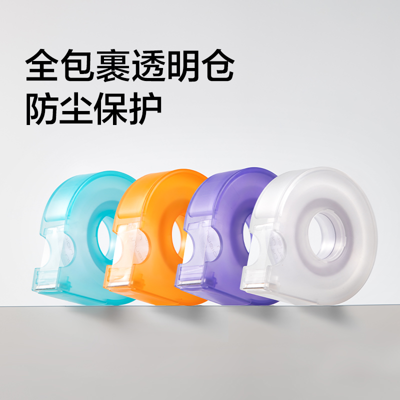 纽赛NS1465文具胶带12mm*20y*38um白色切割器(透明)(1卷/卡)