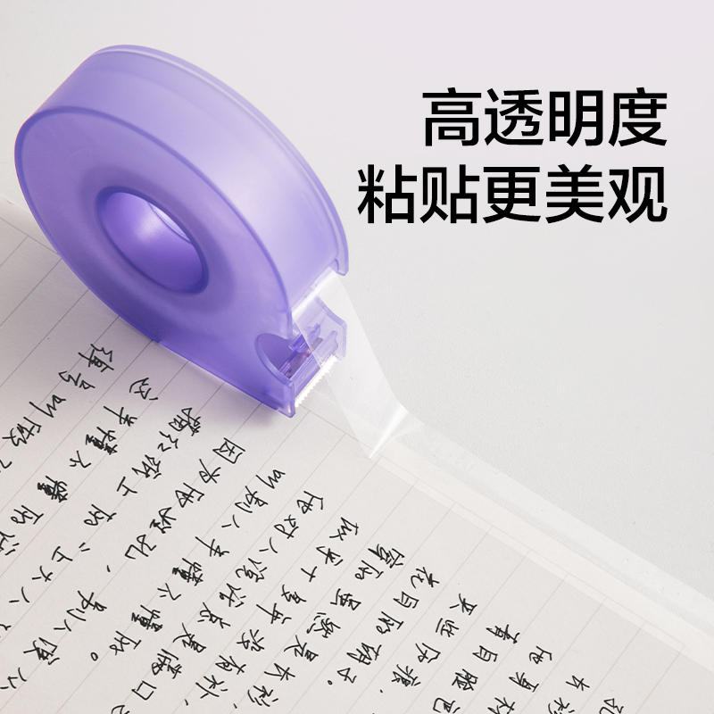 纽赛NS1465文具胶带12mm*20y*38um橙色切割器(透明)(1卷/卡)