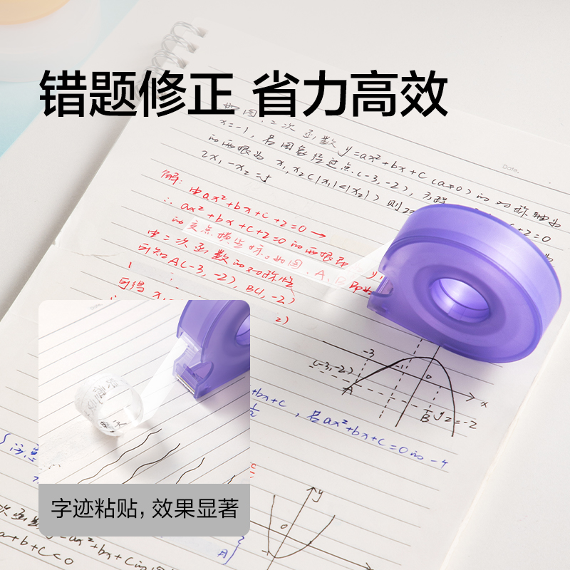 纽赛NS1465文具胶带12mm*20y*38um橙色切割器(透明)(1卷/卡)