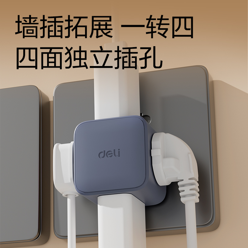 纵横LU3422小魔方转换器_2+2_彩盒(远峰蓝)(个)