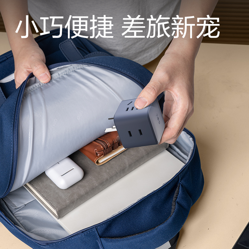 纵横LU3422小魔方转换器_2+2_彩盒(远峰蓝)(个)