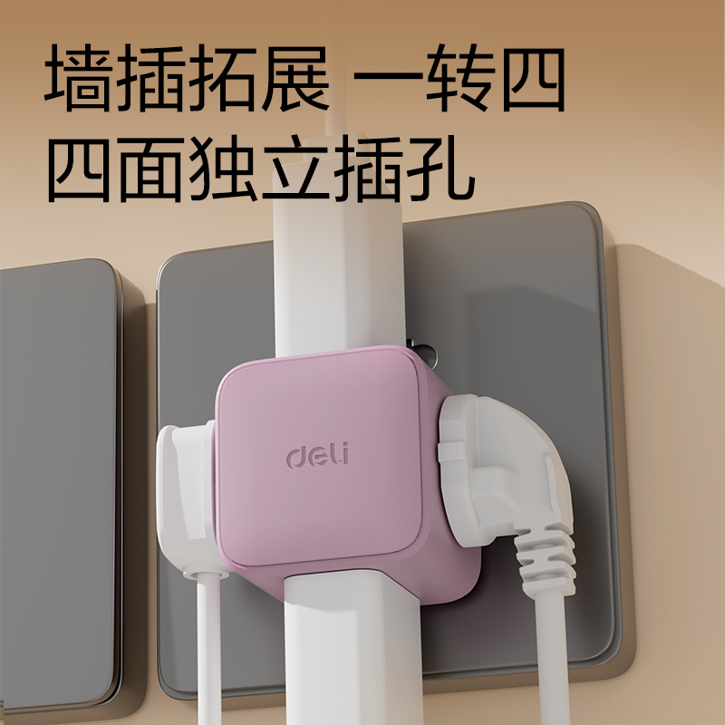 纵横LU3422小魔方转换器_2+2_彩盒(柔雾紫)(个)