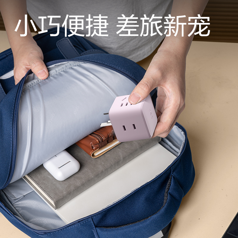 纵横LU3422小魔方转换器_2+2_彩盒(柔雾紫)(个)