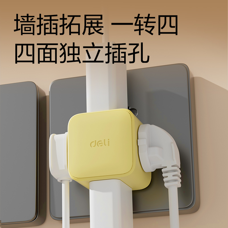 纵横LU3422小魔方转换器_2+2_彩盒(青柠黄)(个)