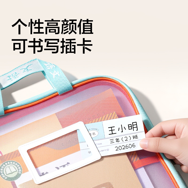 纵横PP196_A4_L型学生网纱拉链袋(紫)(综合)(个)