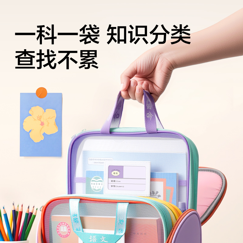 纵横PP196_A4_L型学生网纱拉链袋(橙)(语文)(个)