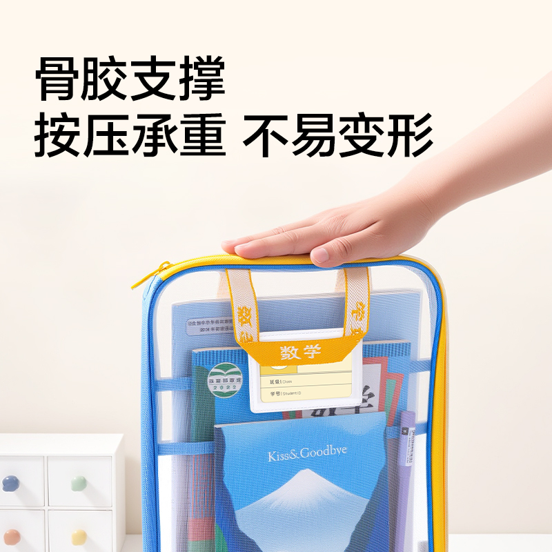纵横PP196_A4_L型学生网纱拉链袋(橙)(语文)(个)
