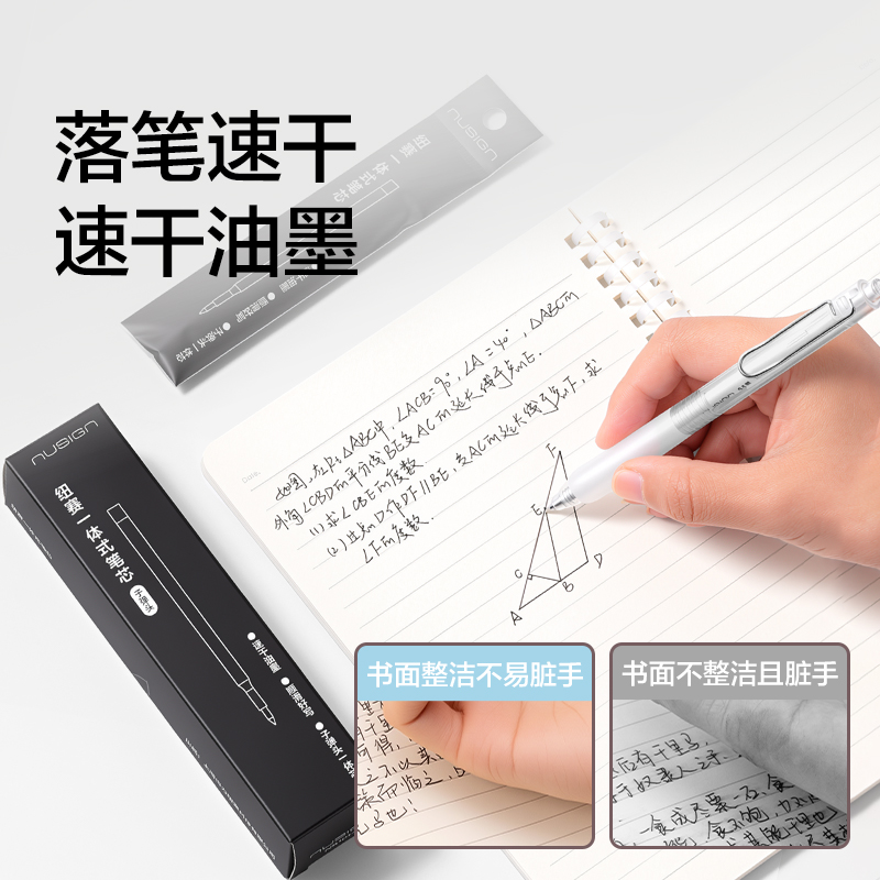 纽赛NS1014速干按动中性笔替芯0.5mm子弹头(黑)(支)