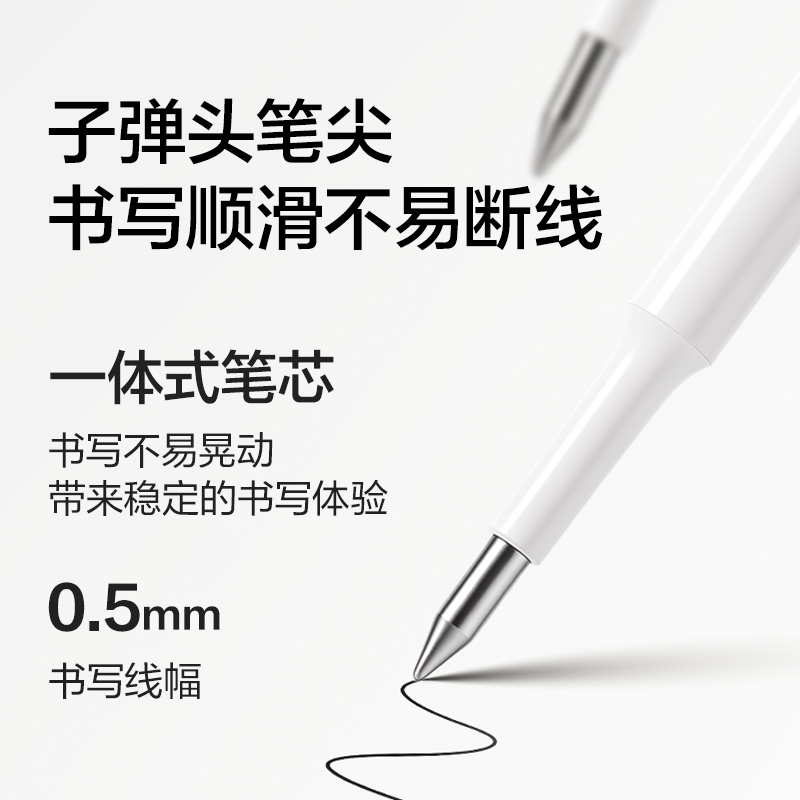 纽赛NS1014速干按动中性笔替芯0.5mm子弹头(黑)(支)