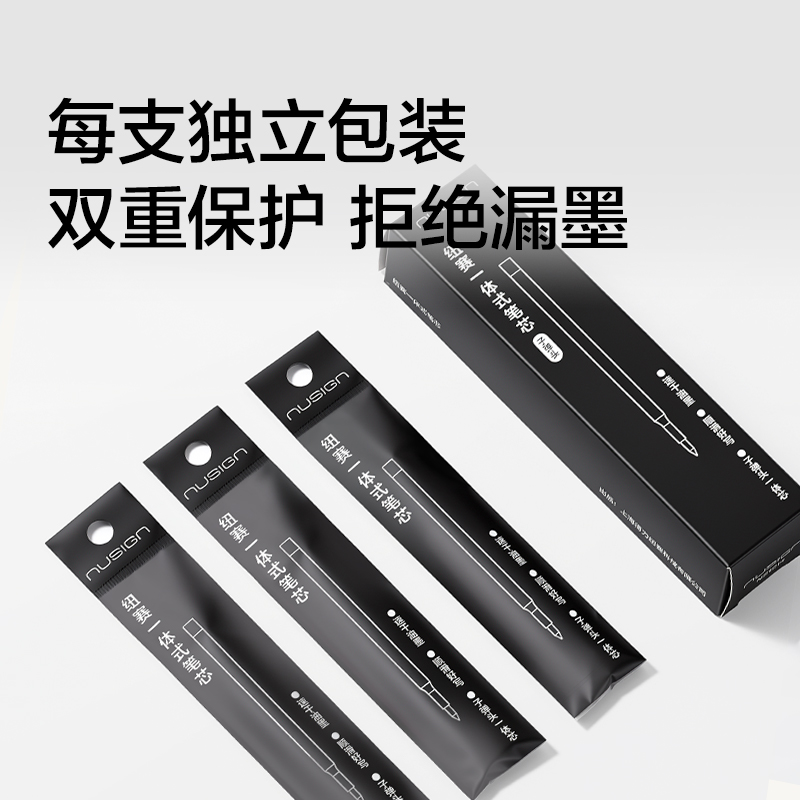 纽赛NS1014速干按动中性笔替芯0.5mm子弹头(黑)(支)