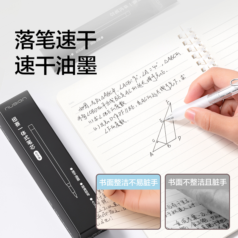 纽赛NS1015速干按动中性笔替芯0.5mmAS头(黑)(支)