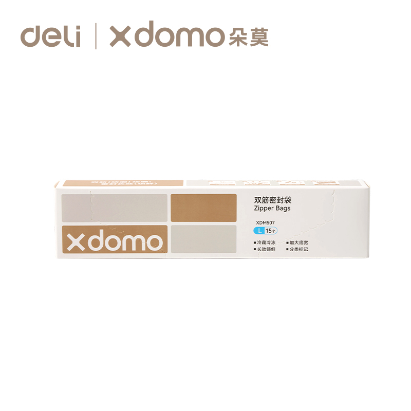 纵横XDM507双筋密封袋L码(蓝)(15个/盒)