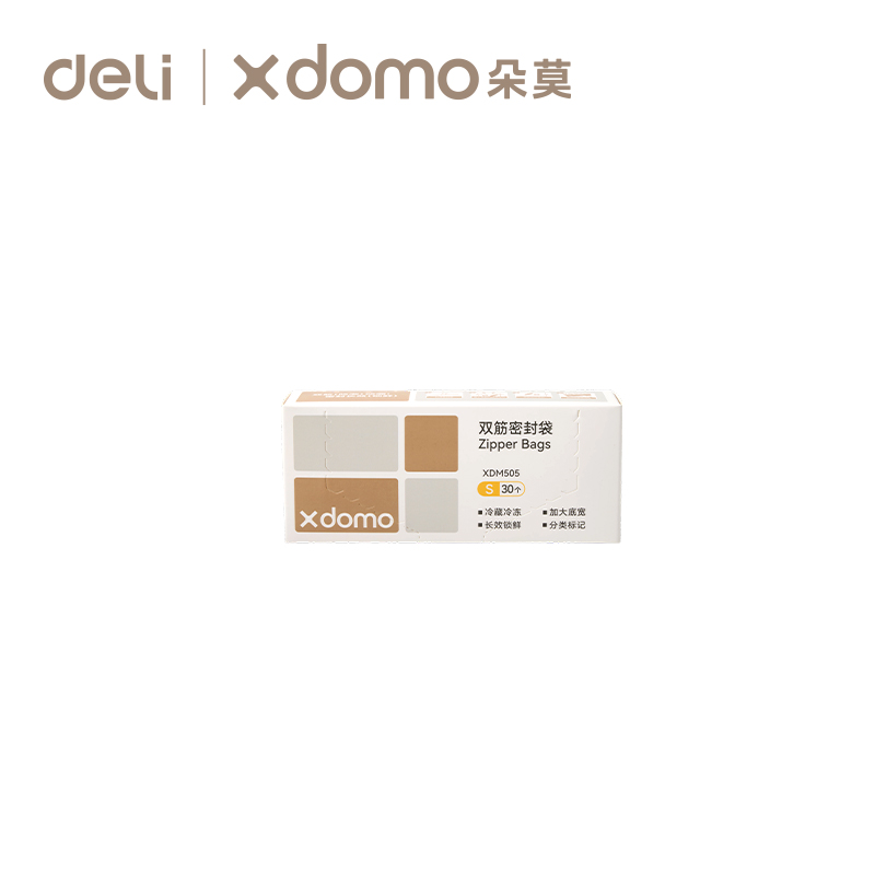 纵横XDM505双筋密封袋S码(黄)(30个/盒)