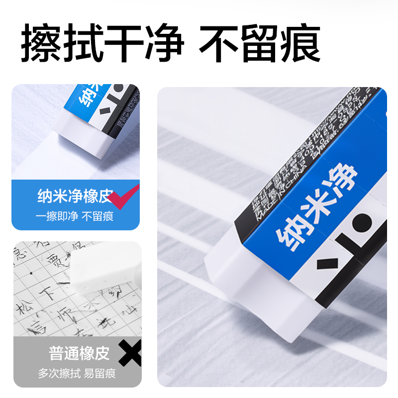 纵横VP481-L纳米净橡皮擦(白)(块)