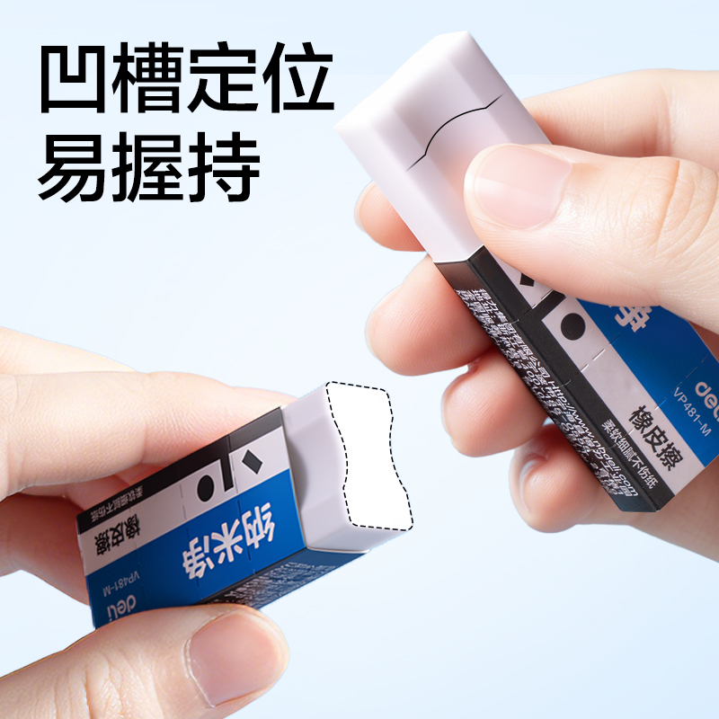 纵横VP481-L纳米净橡皮擦(白)(块)
