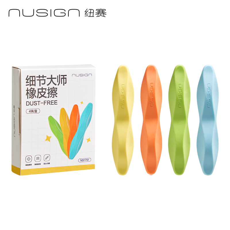 纽赛NS1751纽赛细节大师橡皮擦(混)(盒)