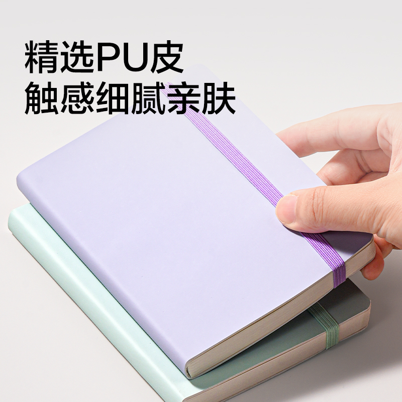 纵横BP53-A6软面绑带皮面本96张(淡紫)(本)