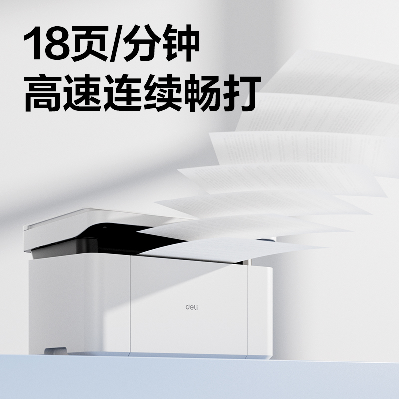 纵横M1052W黑白激光多功能一体机(白色)(台)