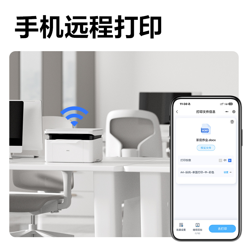 纵横M1052W黑白激光多功能一体机(白色)(台)