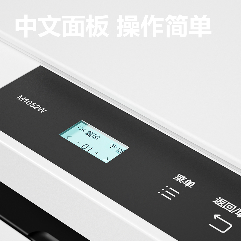 纵横M1052W黑白激光多功能一体机(白色)(台)
