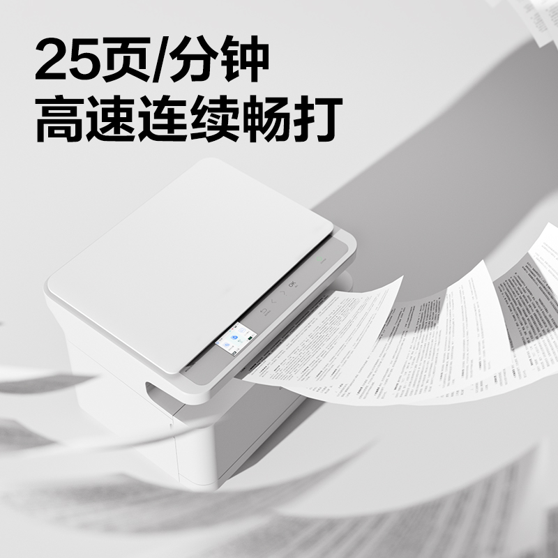 纵横M2052DW黑白激光多功能一体机(白色)(台)