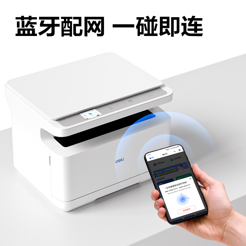 纵横M2052DW黑白激光多功能一体机(白色)(台)