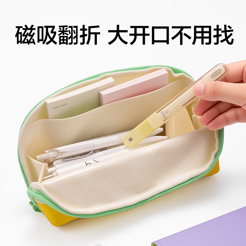 纵横BC639磁吸内外防脏污贝壳包笔袋(粉)(个)