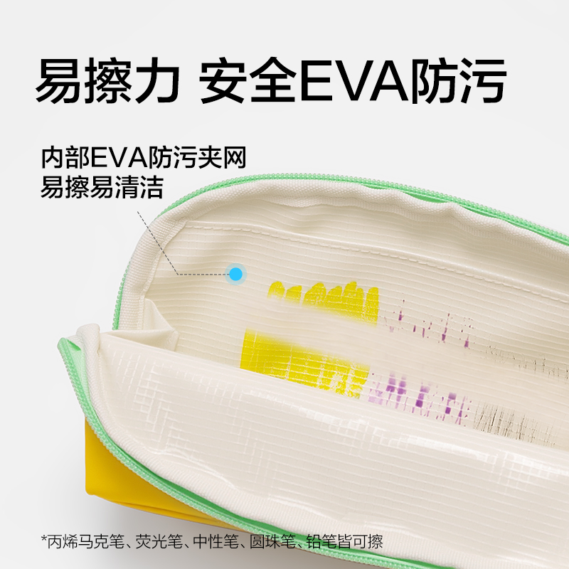 纵横BC639磁吸内外防脏污贝壳包笔袋(粉)(个)