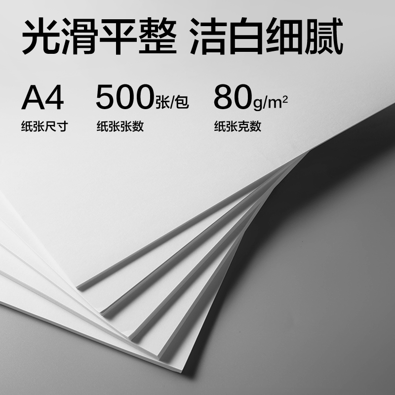 纵横ZF3589-5标王复印纸A4-80g-5包(松鼠超市)(箱)