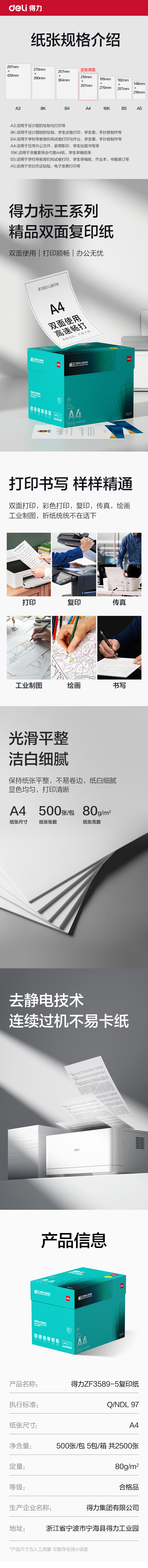 纵横ZF3589-5标王复印纸A4-80g-5包(松鼠超市)(箱)