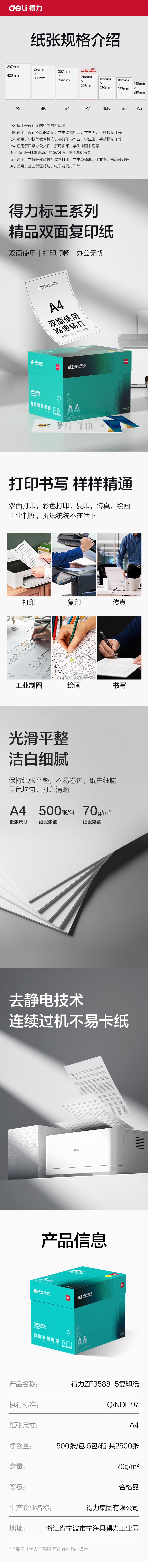 纵横ZF3588-5标王复印纸A4-70g-5包(松鼠超市)(箱)