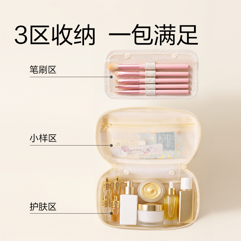纵横XDM759内外防脏污化妆包(米)(个)