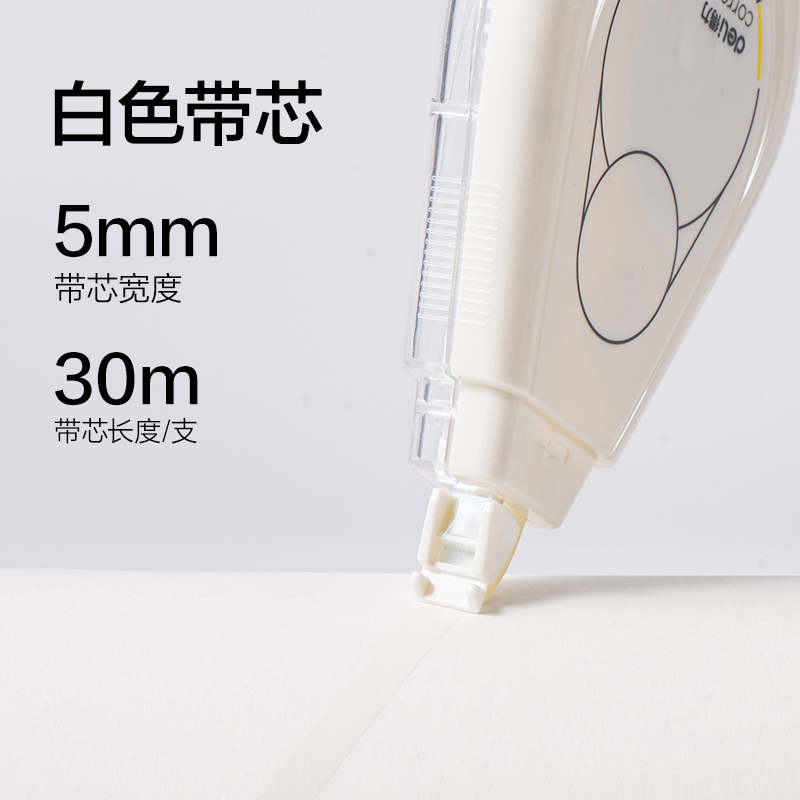 纵横VR224大米数修正带套装5mm*150m(白色)(卡)