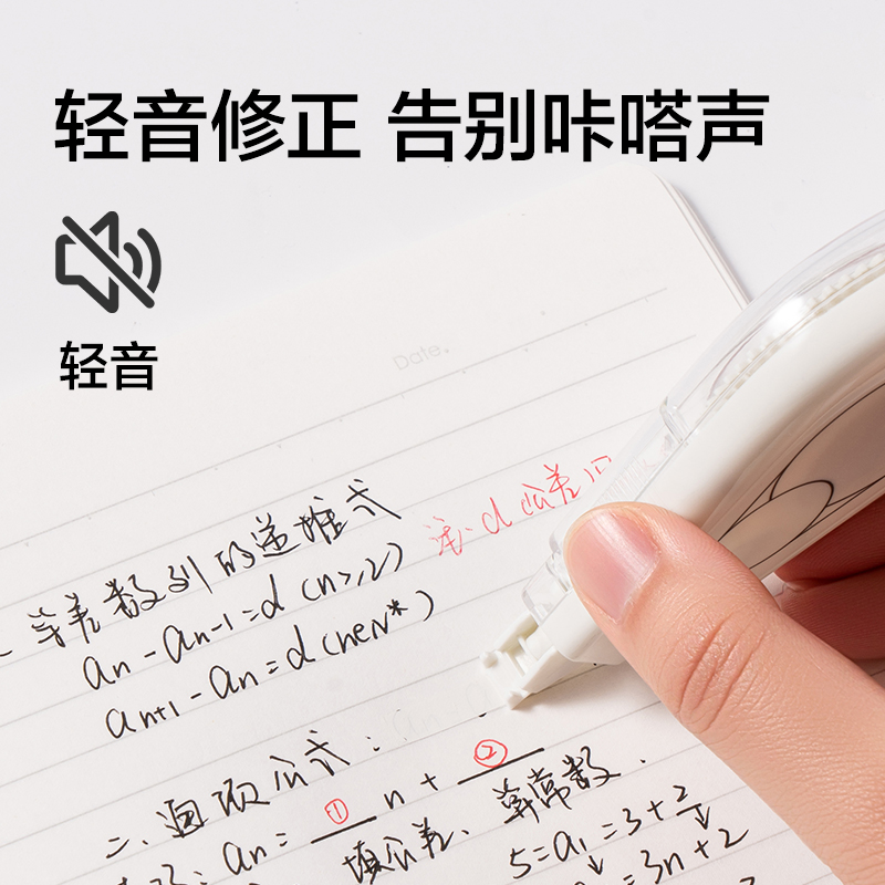 纵横VR224大米数修正带套装5mm*150m(白色)(卡)