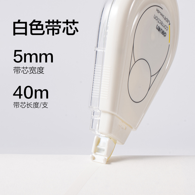 纵横VR225大米数修正带套装修正带5mm*200m(白)(套)