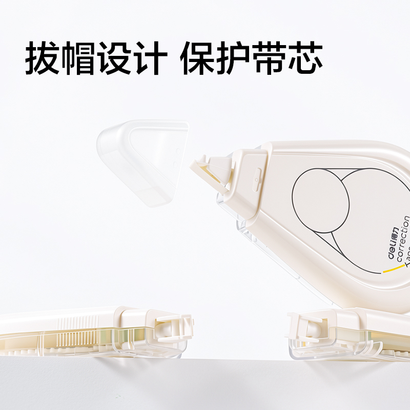 纵横VR225大米数修正带套装修正带5mm*200m(白)(套)