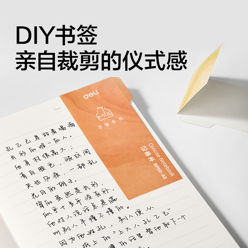 纵横BP50-A5寻绿环保牛奶纸绑带皮面本80张-A5（乌龙灰)(本)