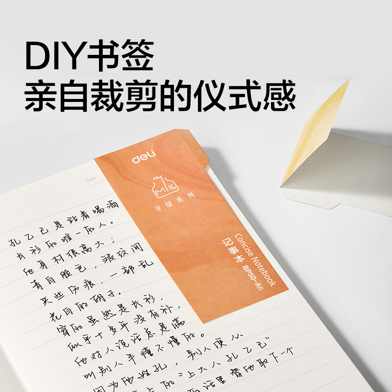 纵横BP50-A6寻绿环保牛奶纸绑带皮面本80张-A6（牛乳白)(本)